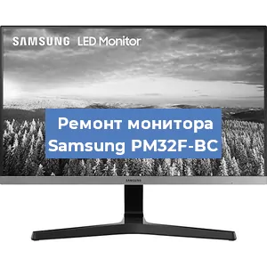 Замена блока питания на мониторе Samsung PM32F-BC в Челябинске